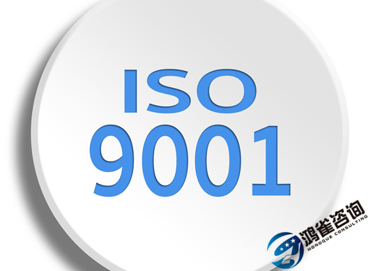 辦理iso9001認證多少錢？費用是由哪些因素決定的？